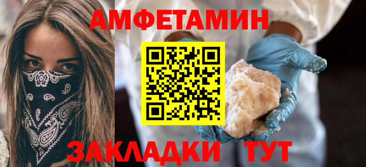АМФЕТАМИН 98% Краснокамск