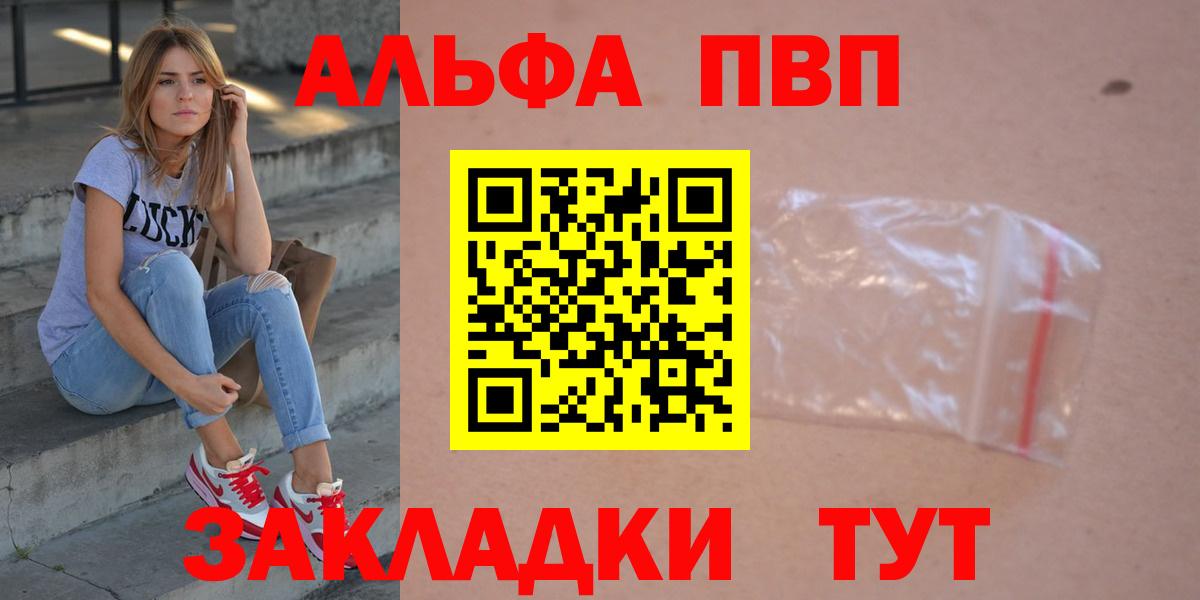 A-PVP VHQ Краснокамск