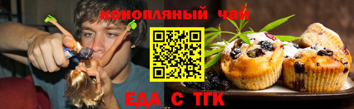 Краснокамск  Cannafood конопля  Вход с VPN 