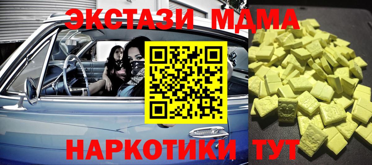 Экстази 250 мг  блэк спрут зеркало  Краснокамск  Ecstasy 99%  Вход с VPN  ЭКСТАЗИ 