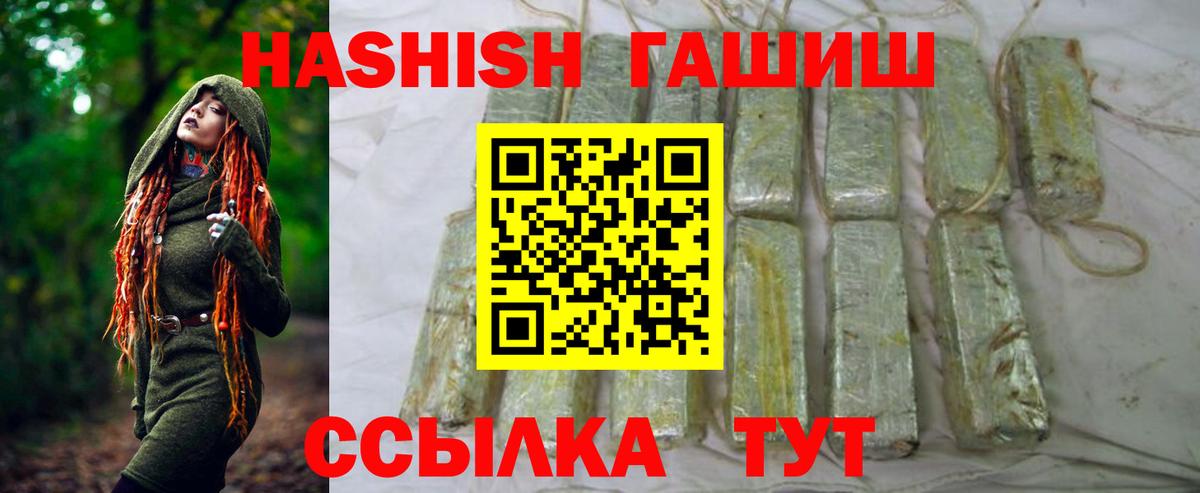 Краснокамск  Гашиш  Вход с VPN  Гашиш VHQ  Гашиш hashish 