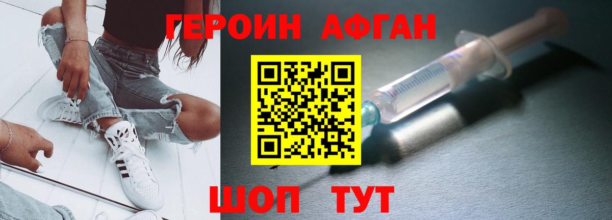 ГЕРОИН герыч Краснокамск