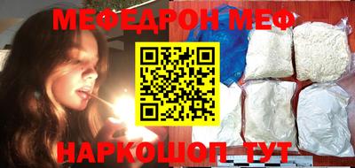 мефедрон Кинель