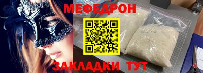 мефедрон Кинель