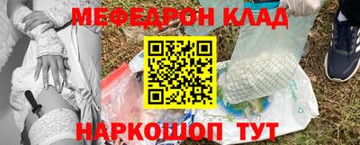 мефедрон Кинель