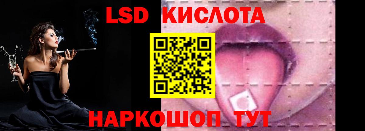 LSD-25 экстази кислота  Вход с VPN  Краснокамск 