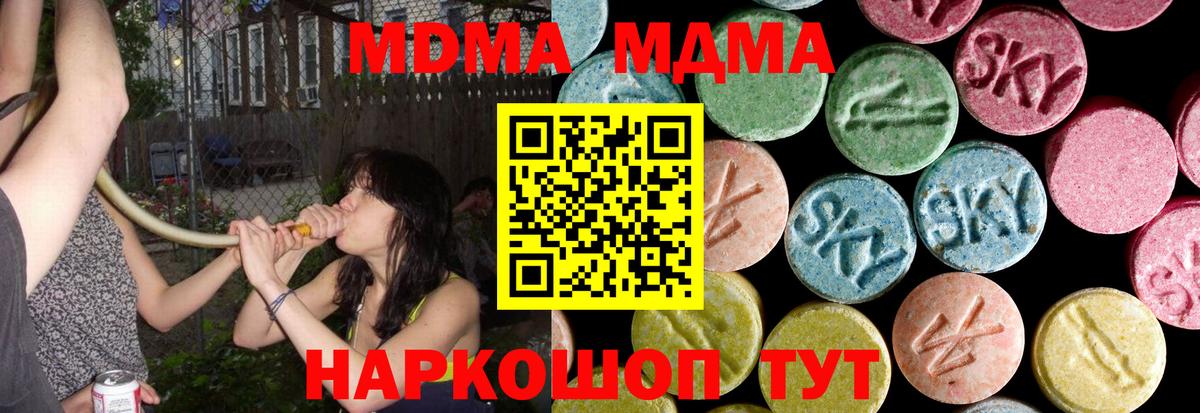 MDMA кристаллы  MDMA  Краснокамск  Вход с VPN 