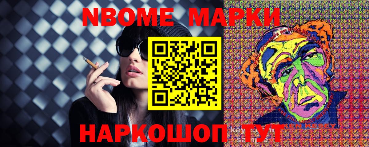 Марки NBOMe 1,8мг  Вход с VPN  Марки NBOMe 1,8мг  Наркотические марки  Краснокамск 