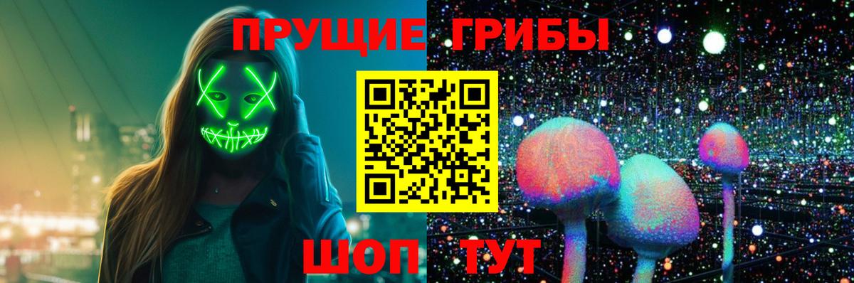 Псилоцибиновые грибы мицелий  Вход с VPN  Галлюциногенные грибы Magic Shrooms  Краснокамск 